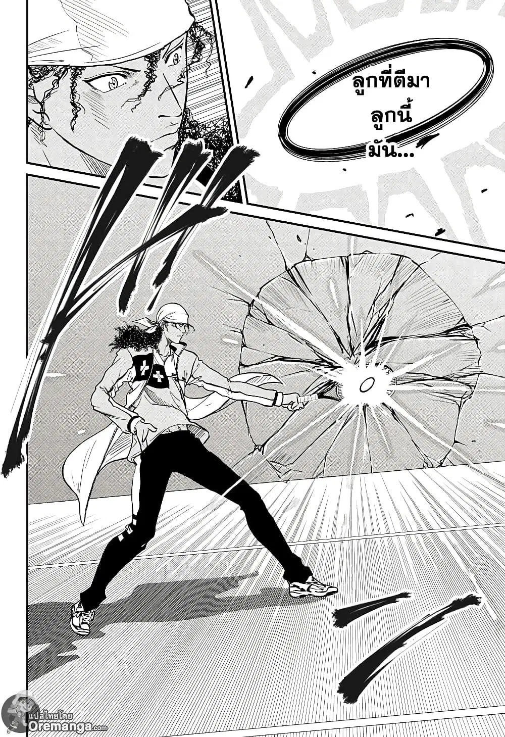 New Prince of Tennis ตอนที่ 218 หน้า 6