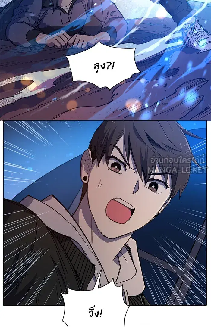 The S-Classes That I Raised (My S-Class Hunters) ตอนที่ 10 หน้า 42