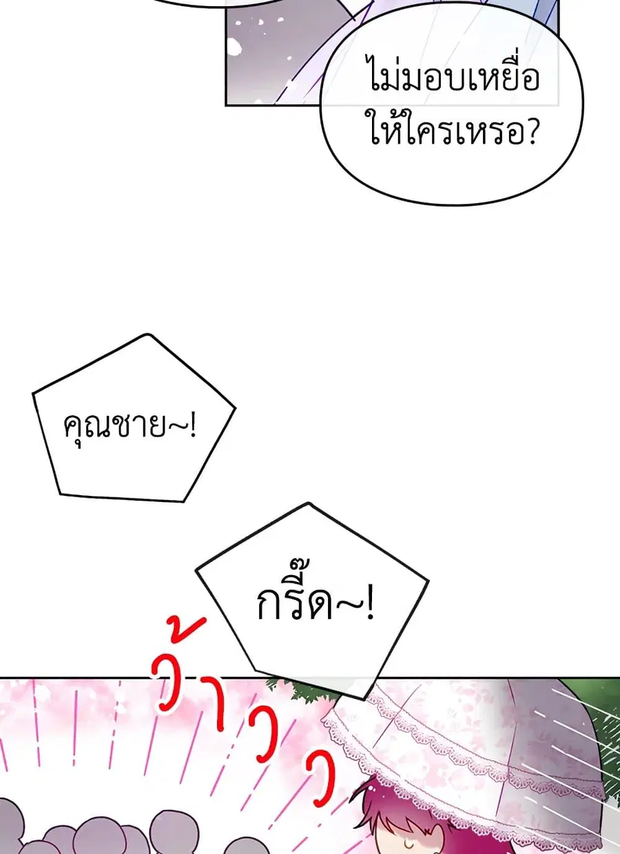 Death Is The Only Ending For The Villainess ตอนที่ 90 หน้า 11