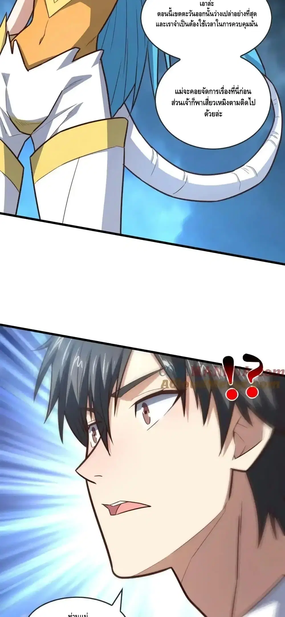 High Energy Strikes ตอนที่ 325 หน้า 29