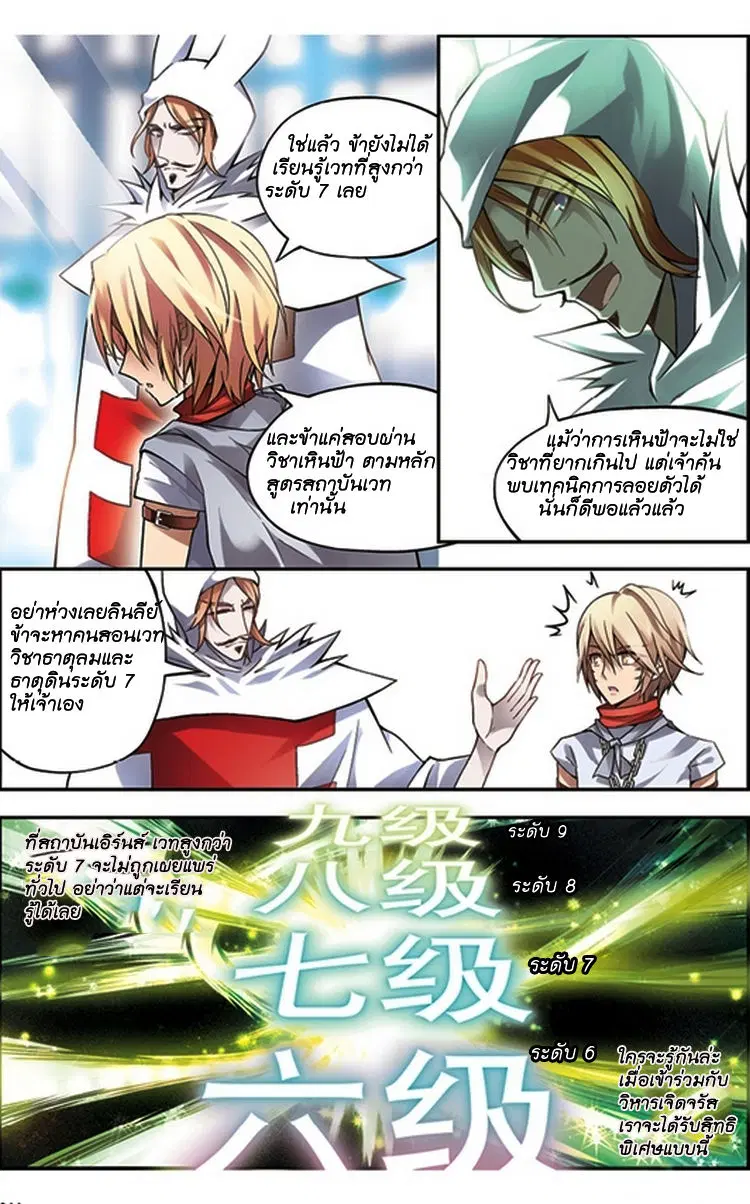 Panlong ตอนที่ 63 หน้า 6
