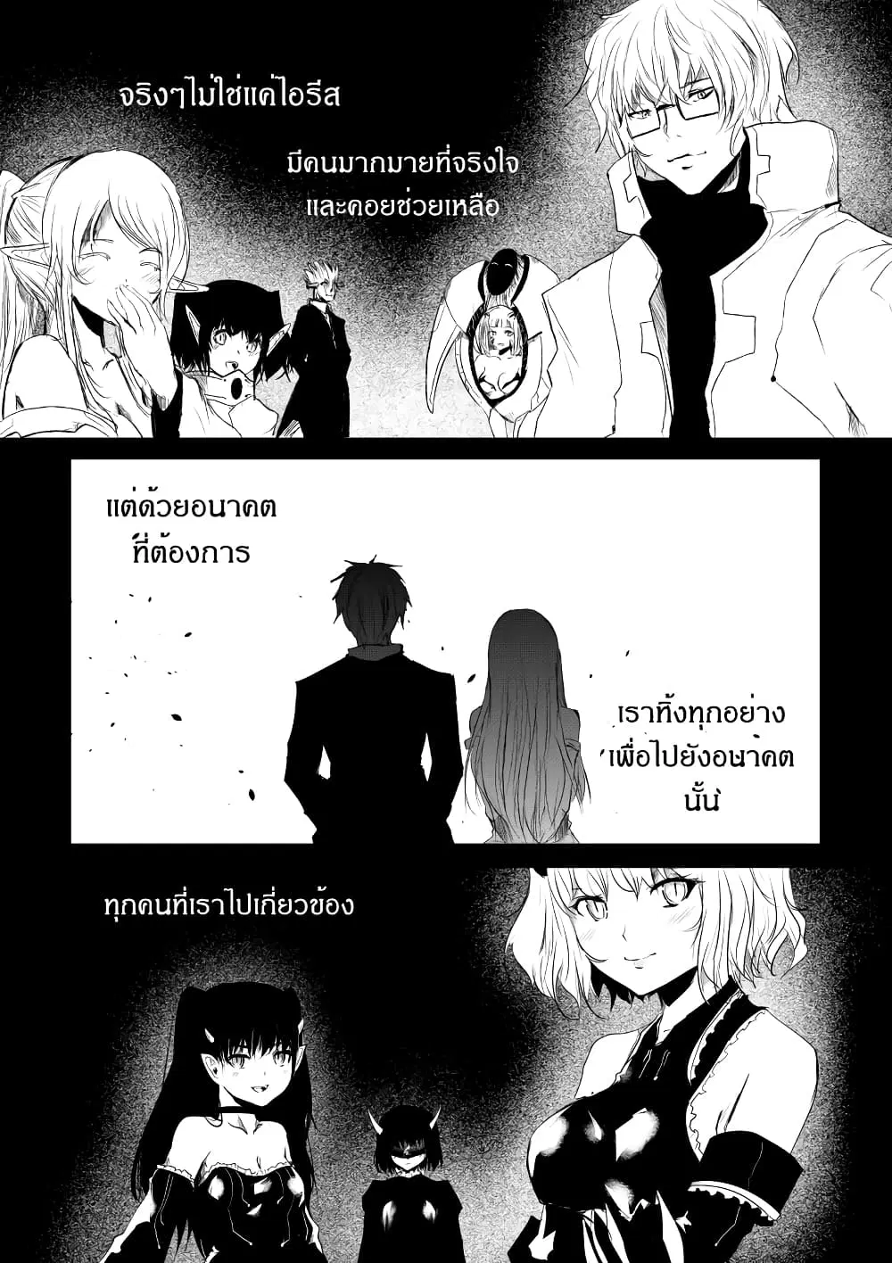 Path A waY ตอนที่ 189 หน้า 7