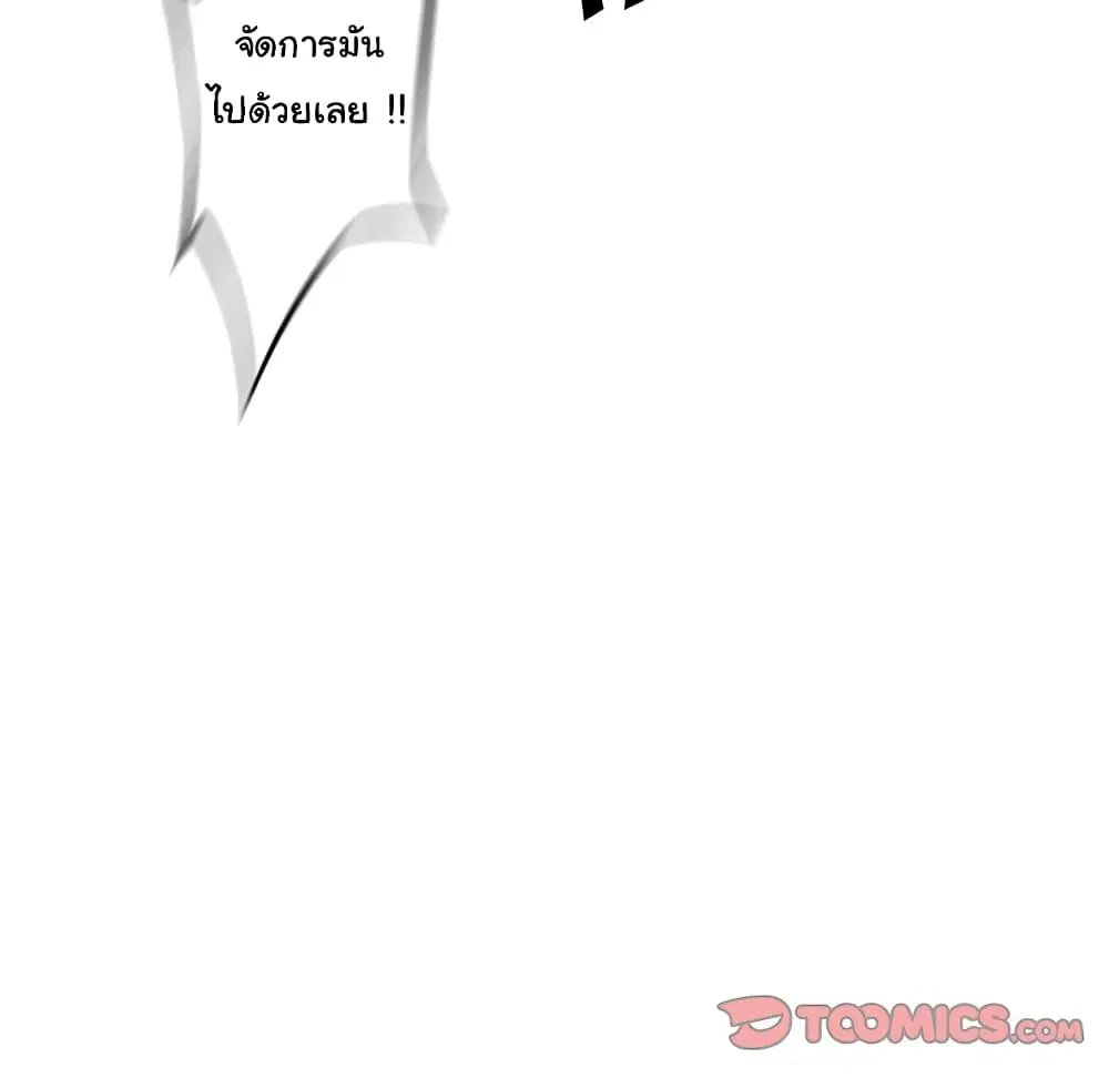 SuperNova ตอนที่ 133 หน้า 11