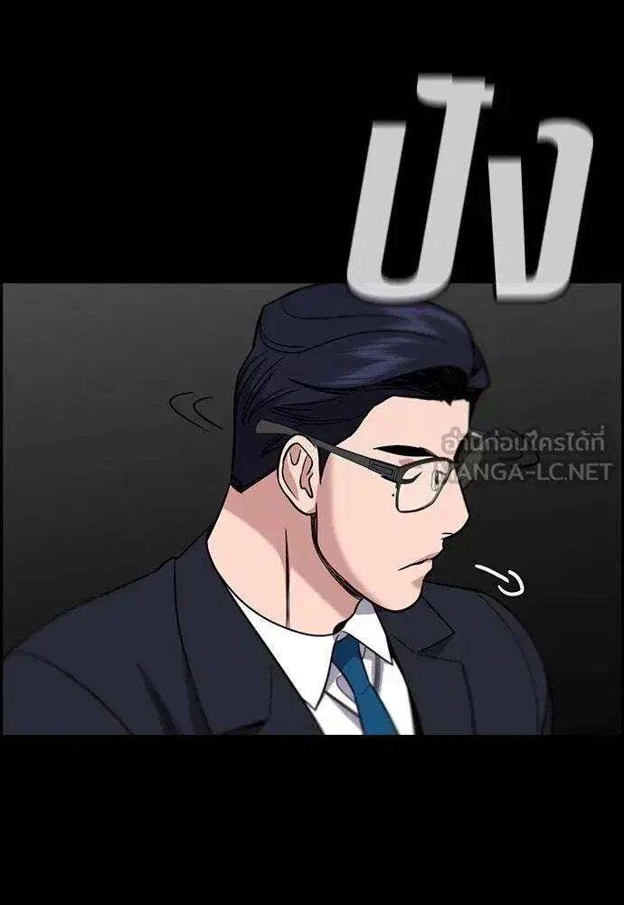 True Education ตอนที่ 194 หน้า 82