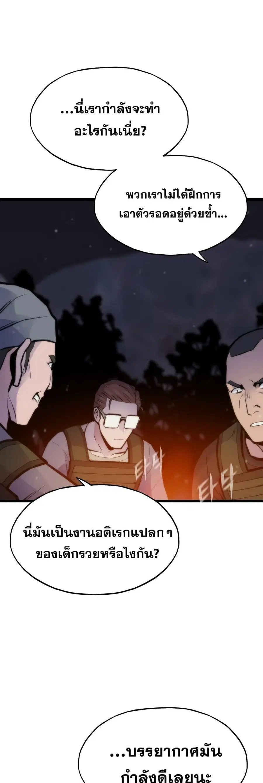 Past Life Returner ตอนที่ 33 หน้า 66