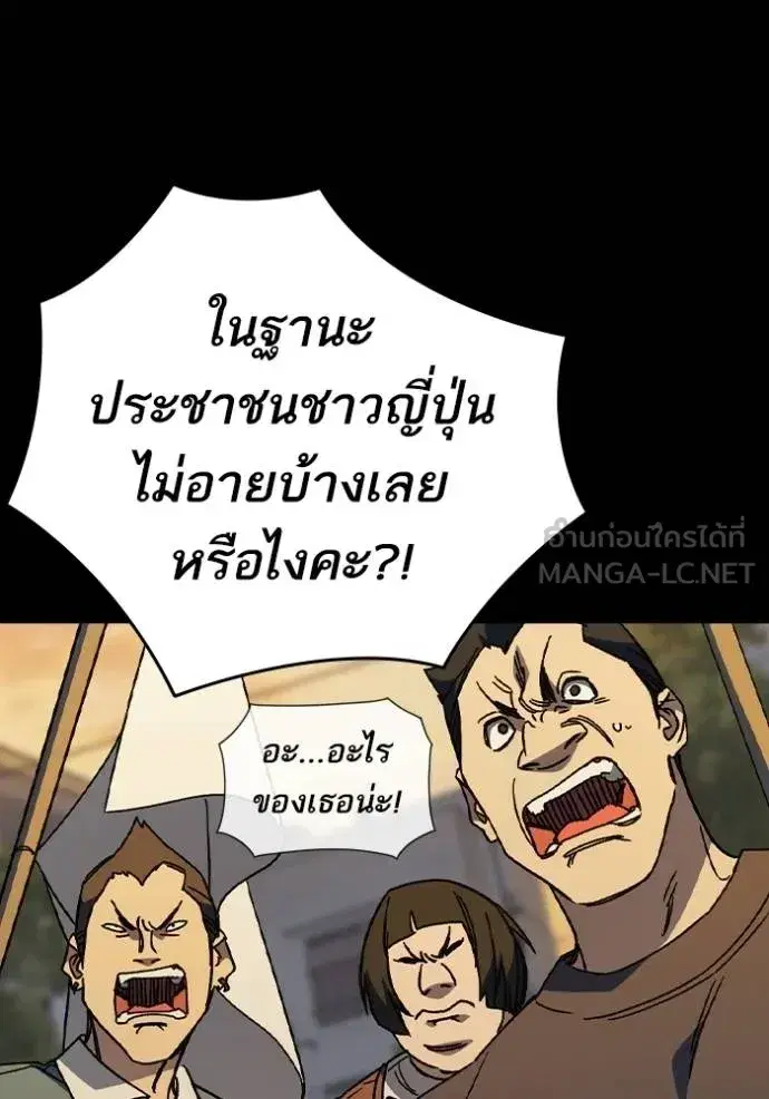 Study Group ตอนที่ 277 หน้า 86