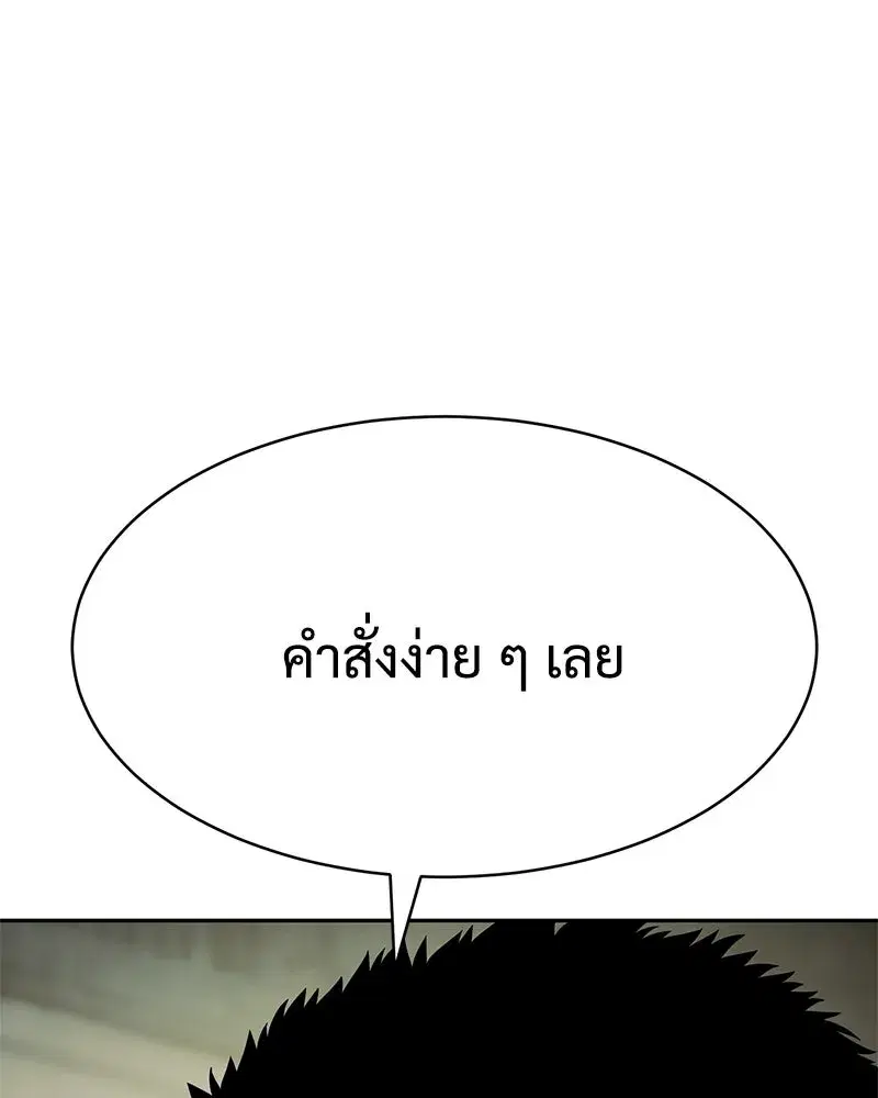 Baek XX ตอนที่ 169 หน้า 7