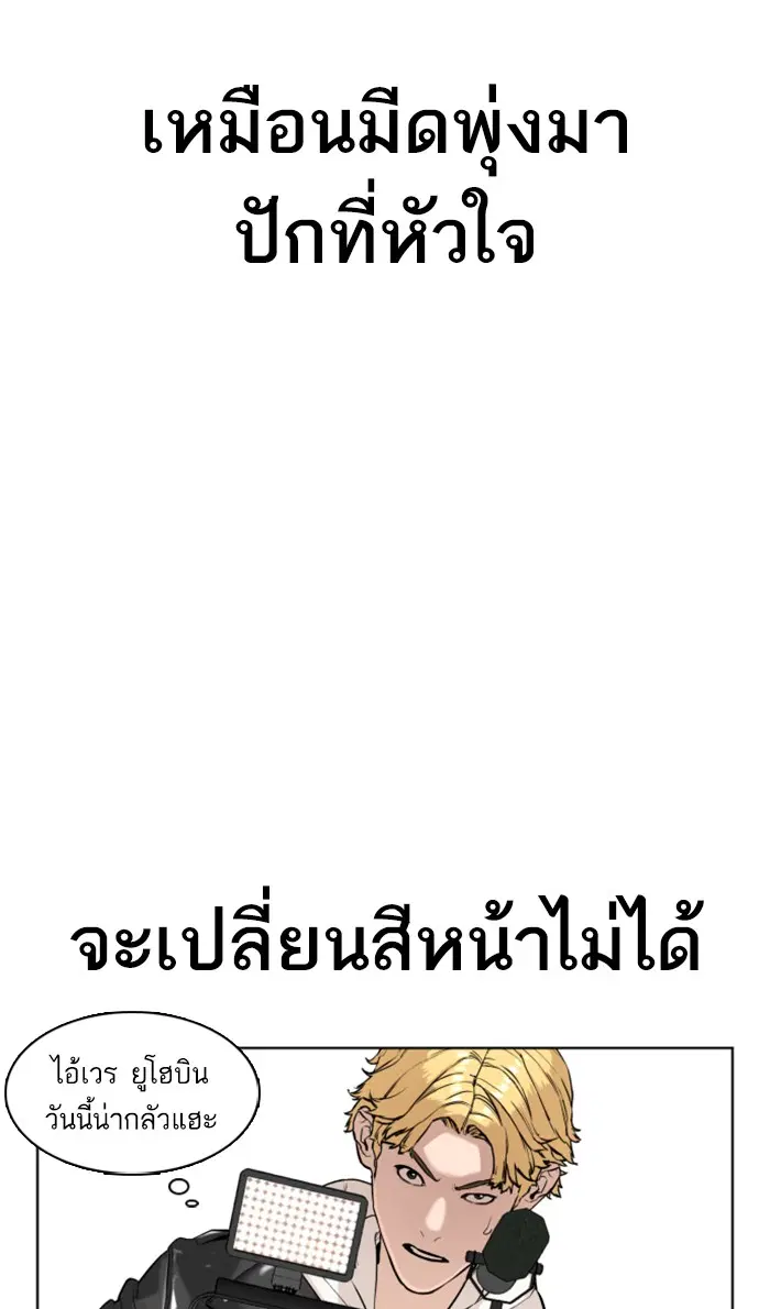 How to Fight ตอนที่ 23 หน้า 26