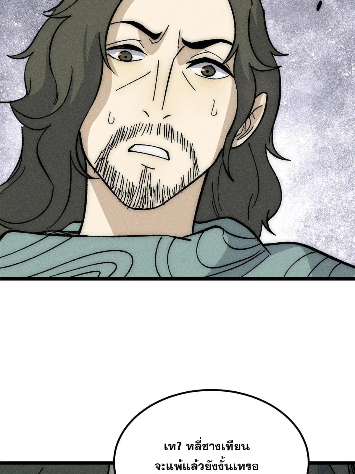 All Hail the Sect Leader ตอนที่ 186 หน้า 63