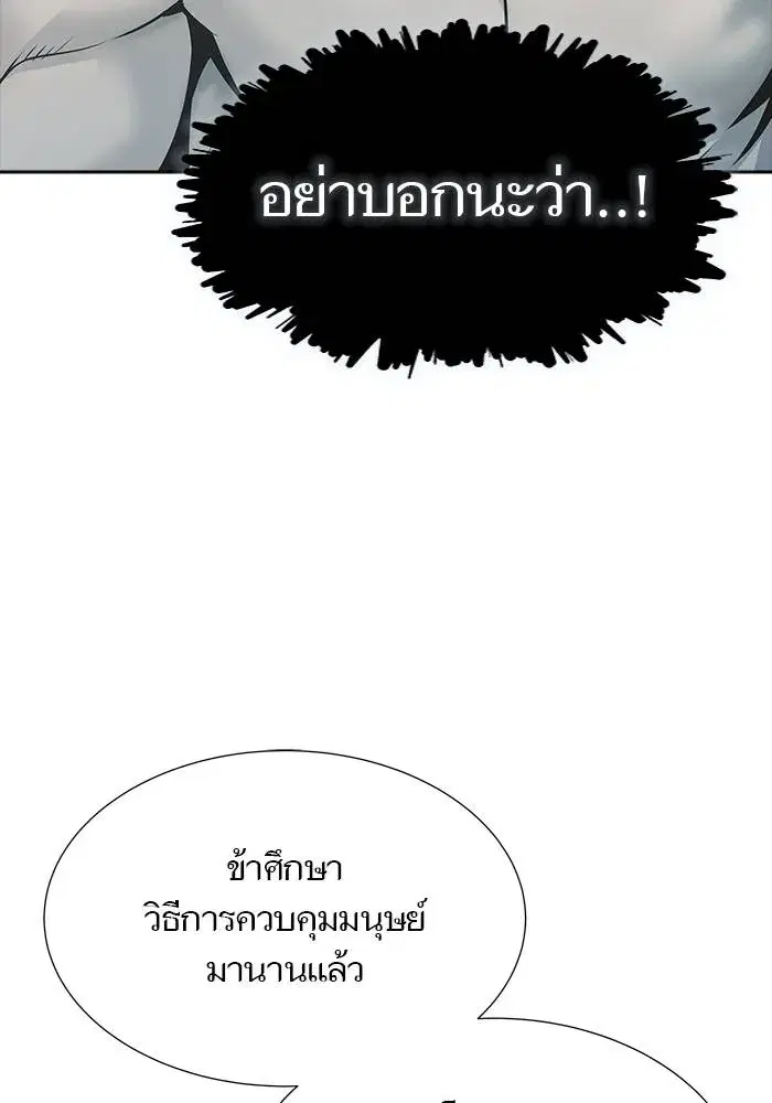 Tower of God ตอนที่ 626 หน้า 184