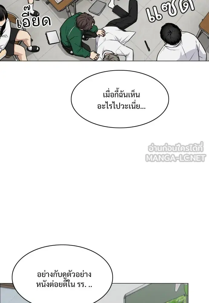 JAKDU ตอนที่ 21 หน้า 84