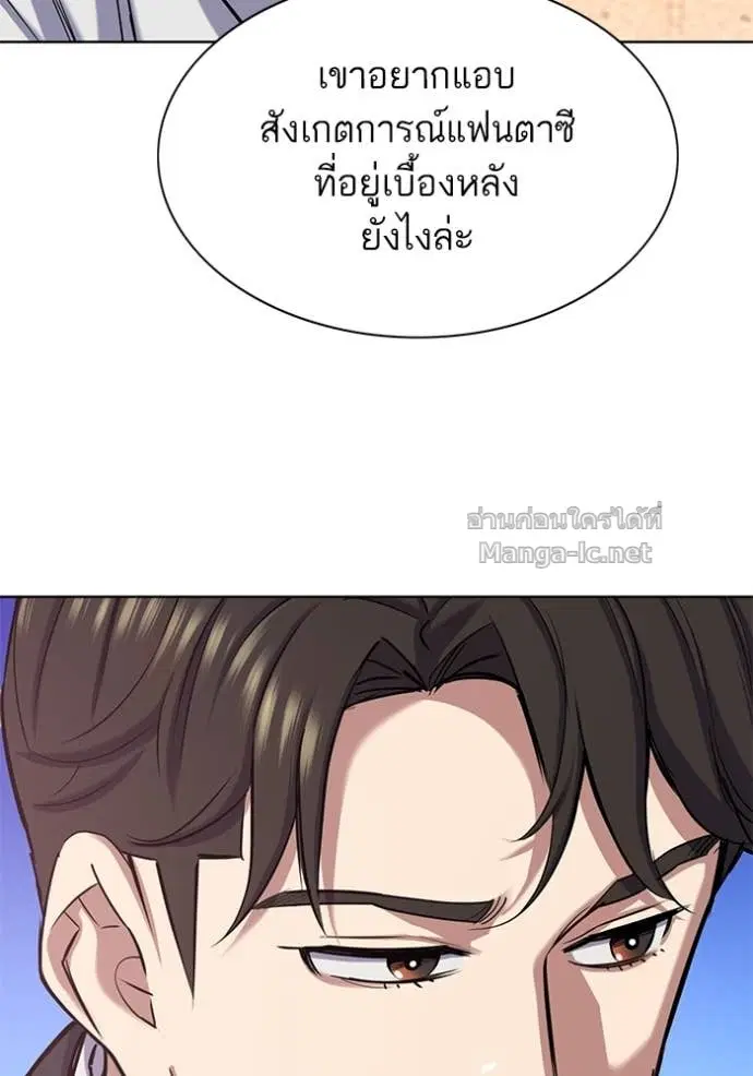 Reborn Rich ตอนที่ 122 หน้า 59