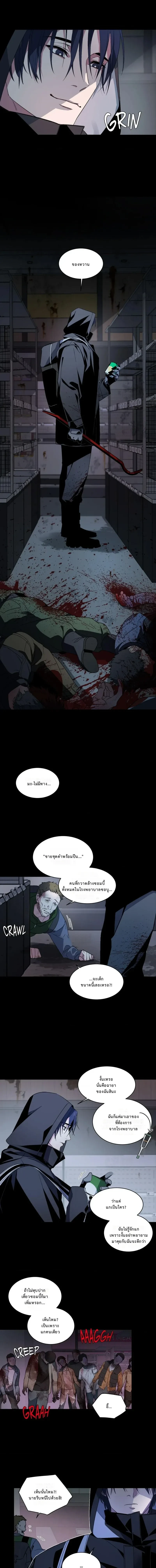Captive in a Smile – เชลยในรอยยิ้ม ตอนที่ 5 หน้า 12