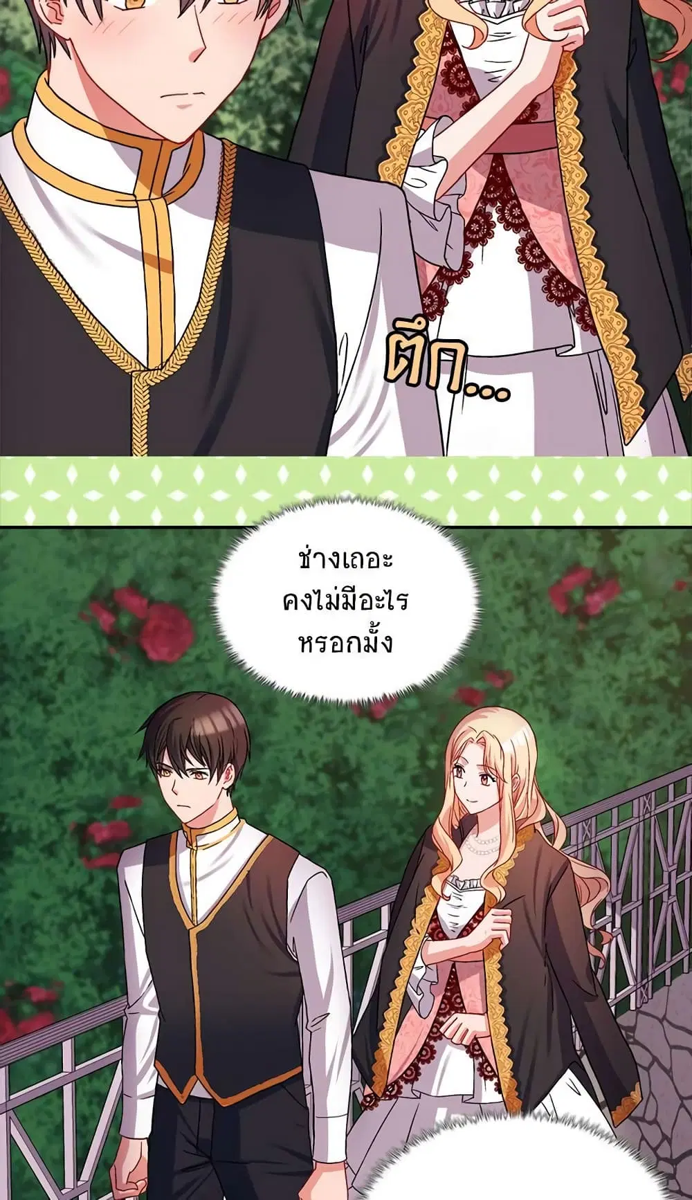 What It Takes to be a Villainess ตอนที่ 71 หน้า 34