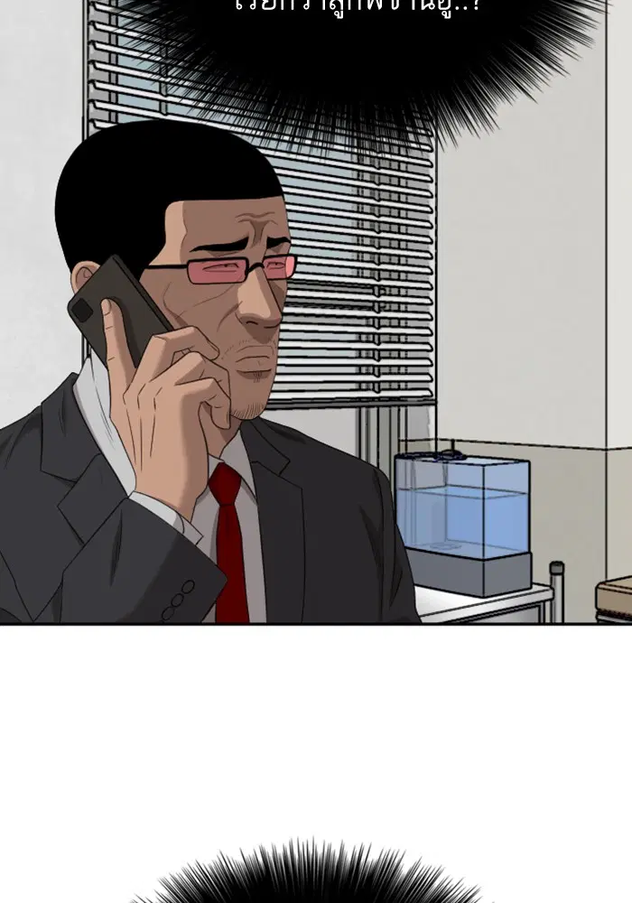 Bad Guy ตอนที่ 119 หน้า 104