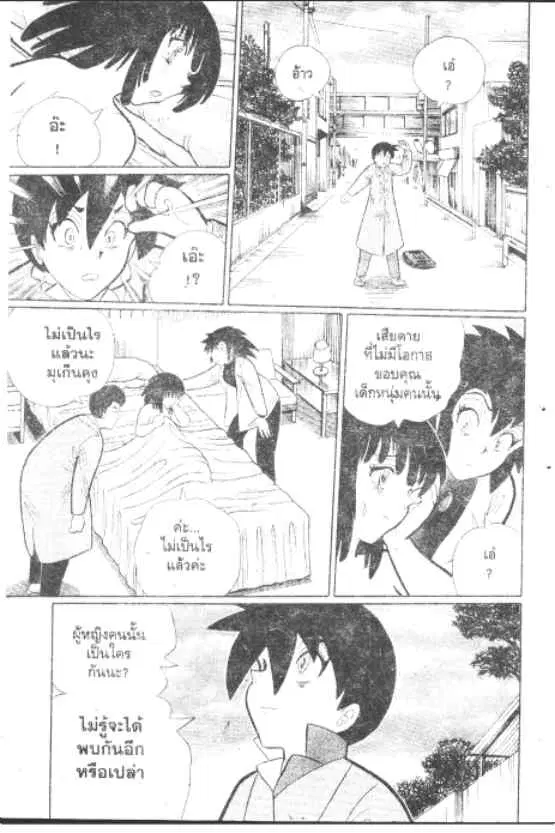 Gakkou Kaidan ตอนที่ 254 หน้า 10