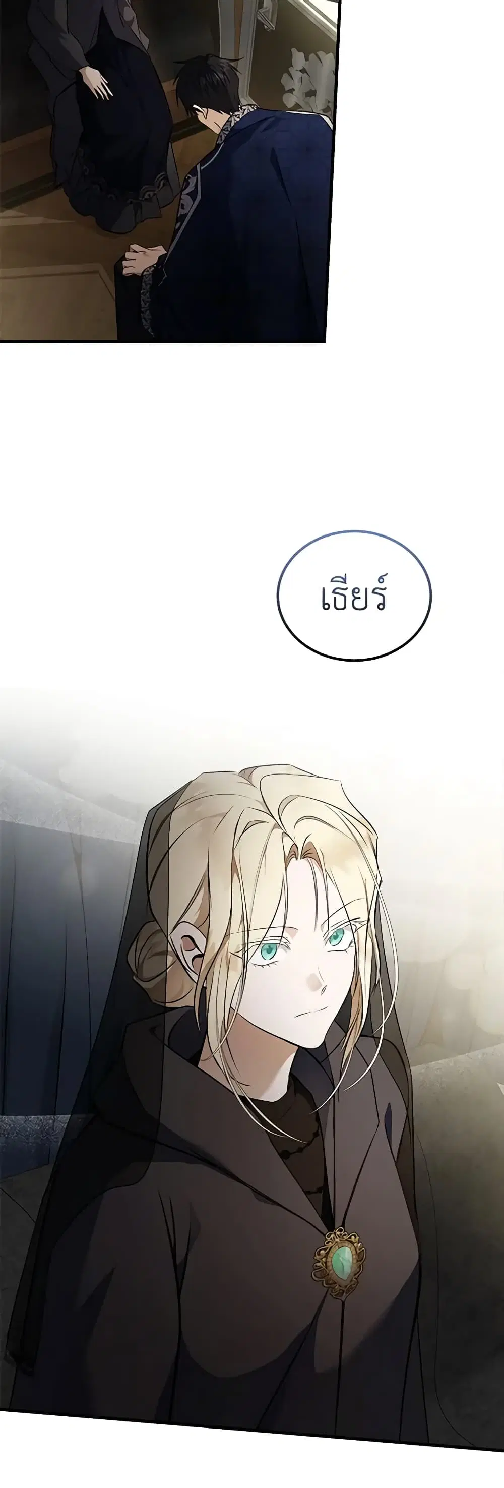The Villainess Lives Again ตอนที่ 183 หน้า 34