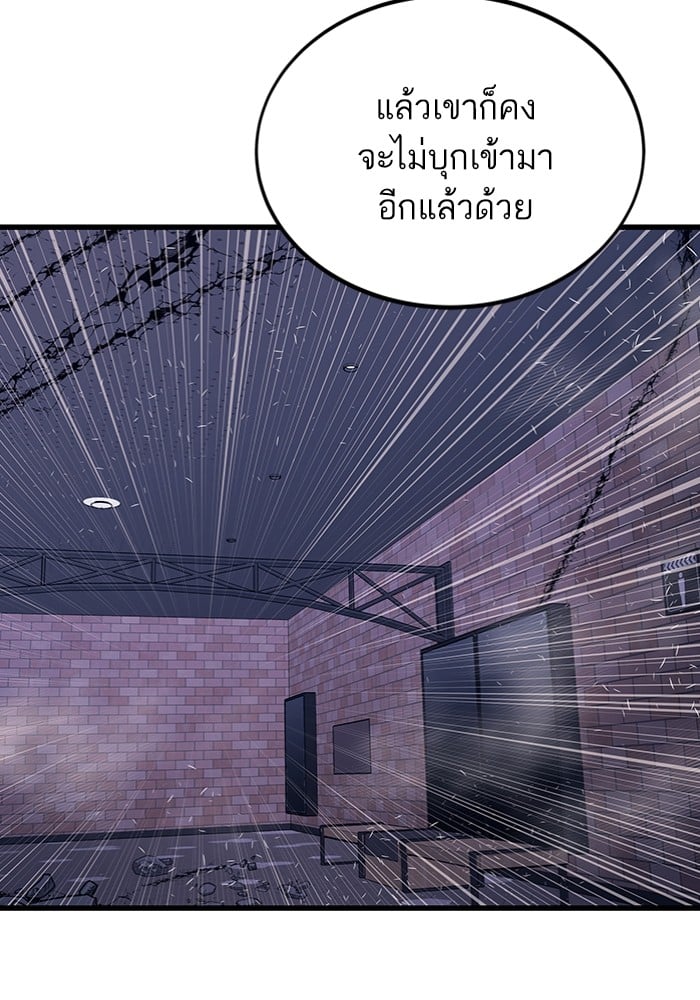 Ultra Alter แอ็กรองสตรองโคตร ตอนที่ 104 หน้า 124
