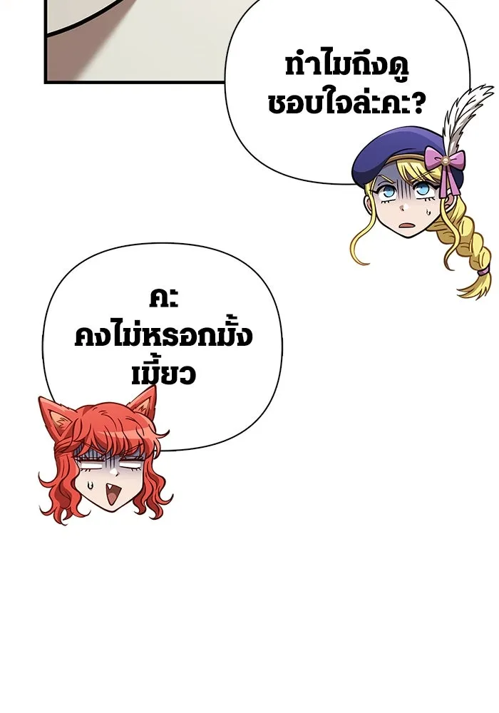Surviving the Game as a Barbarian เอาชีวิตรอดในเกมฉบับคนเถื่อน ตอนที่ 120 หน้า 10