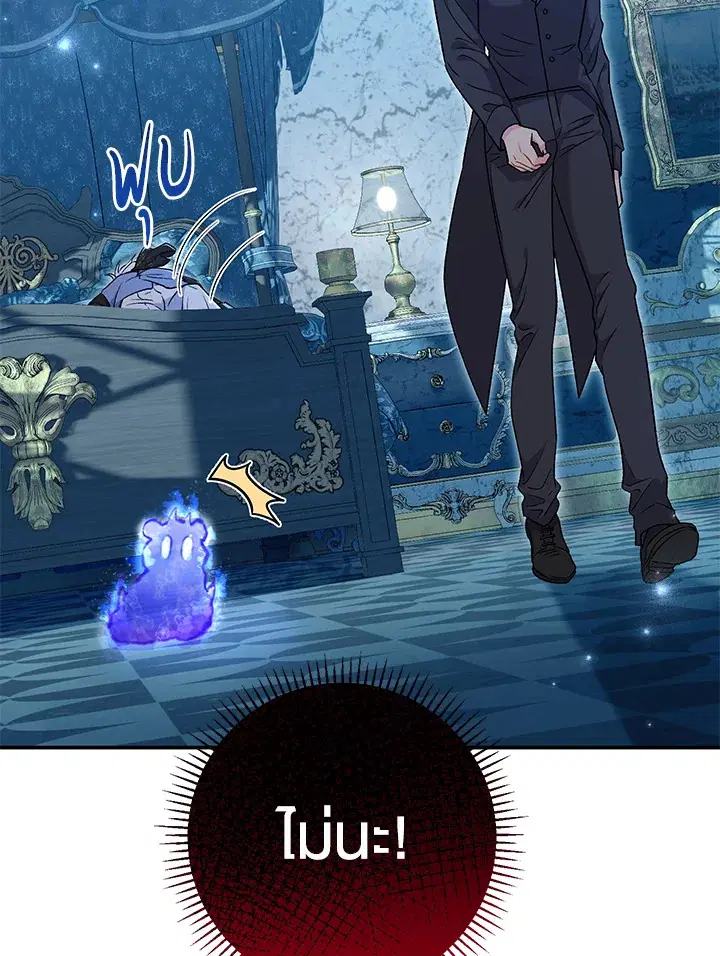 The Villain’s Match Is Too Perfect – คู่ดูตัวของนางร้ายเพอร์เฟกต์เกินไป ตอนที่ 22 หน้า 15