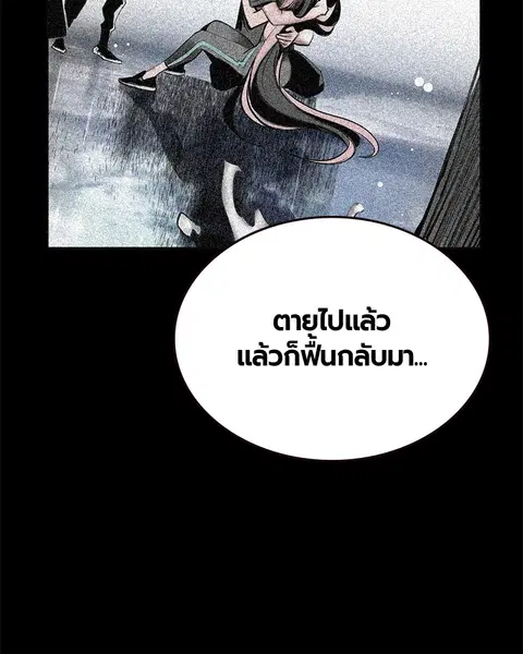 Jungle Juice ตอนที่ 57 หน้า 88