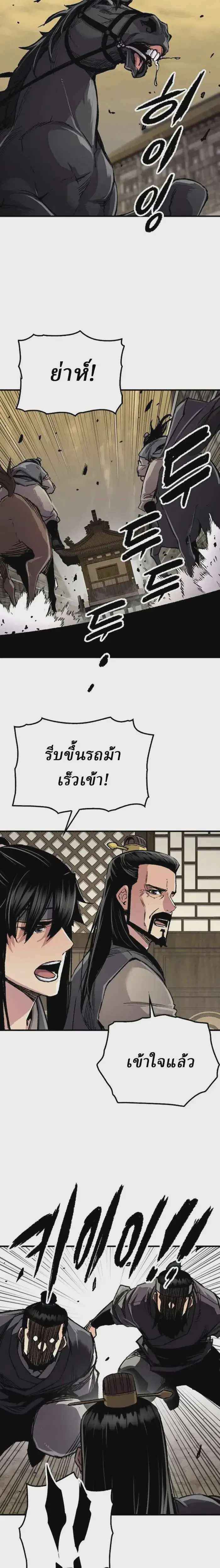 Reborn As The Heavenly Demon ตอนที่ 101 หน้า 7