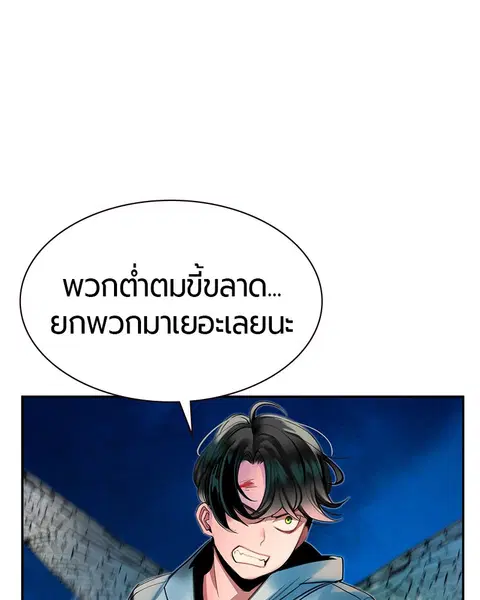 Jungle Juice ตอนที่ 7 หน้า 32