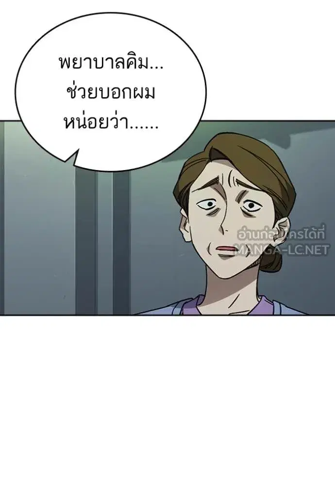 Study Group ตอนที่ 298 หน้า 80
