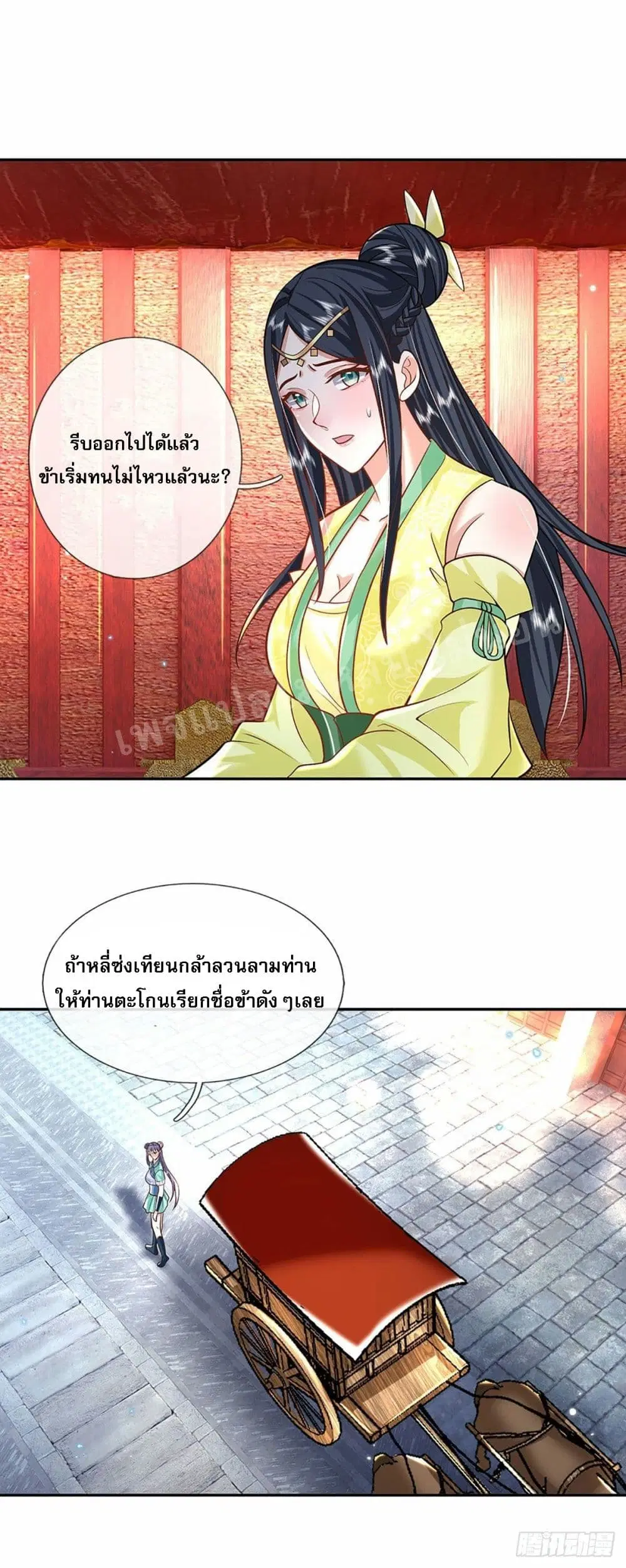 Royal God of War, Rising Dragon ตอนที่ 137 หน้า 15