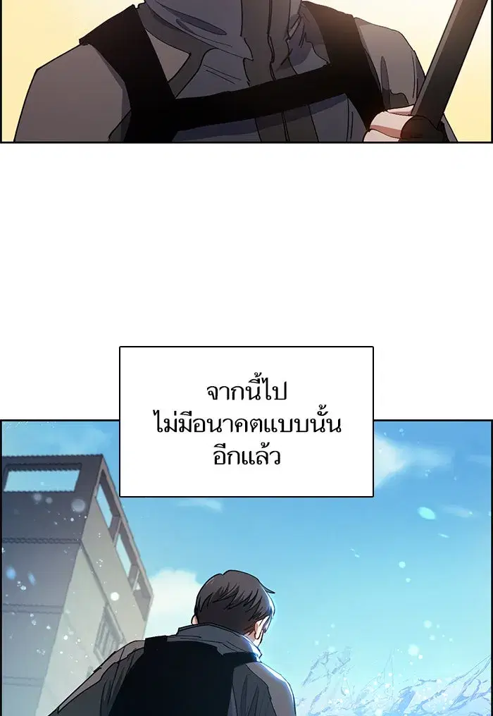 The S-Classes That I Raised (My S-Class Hunters) ตอนที่ 23 หน้า 28