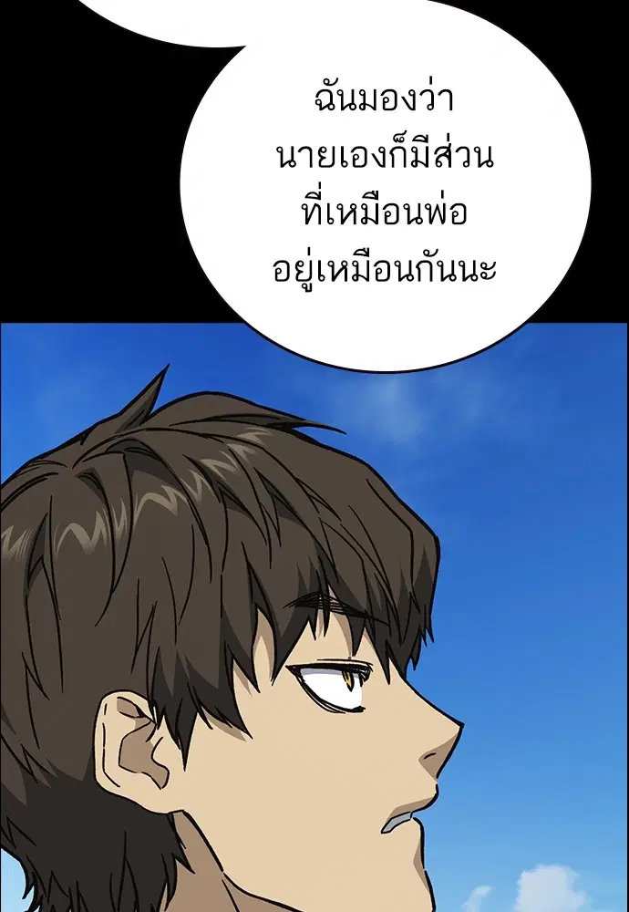 Study Group ตอนที่ 232 หน้า 90