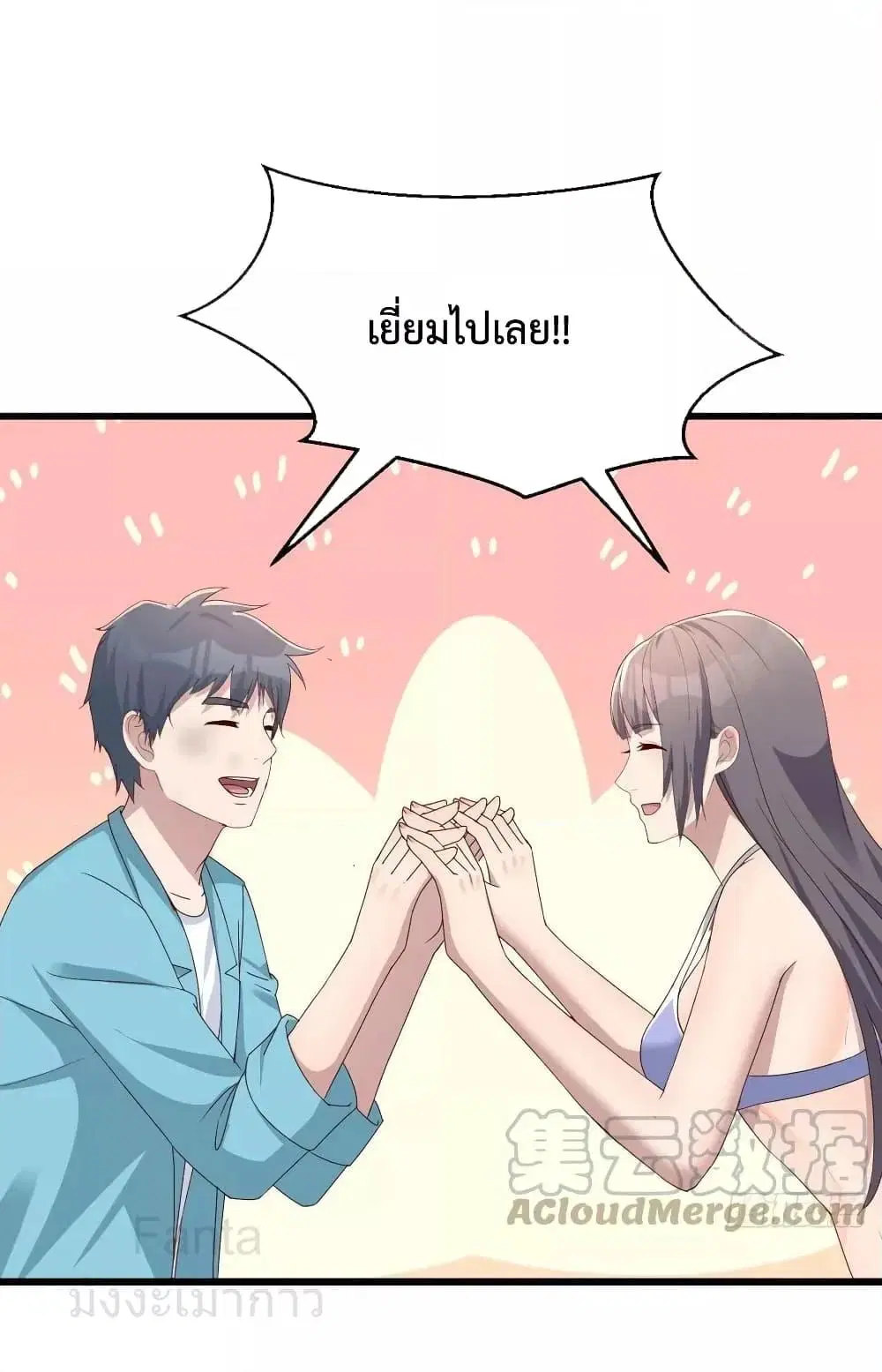 My Twin Girlfriends Loves Me So Much ตอนที่ 212 หน้า 18