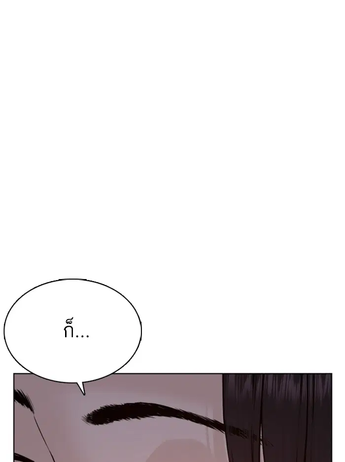 How to Fight ตอนที่ 76 หน้า 122