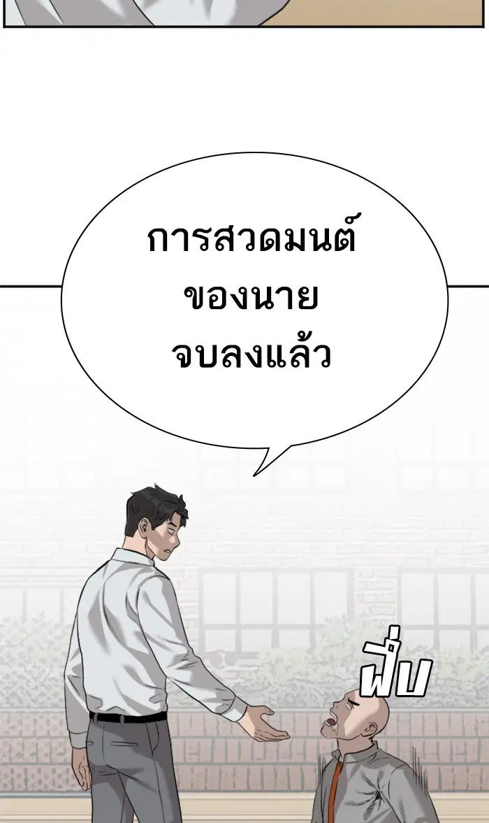 Bad Guy ตอนที่ 81 หน้า 57