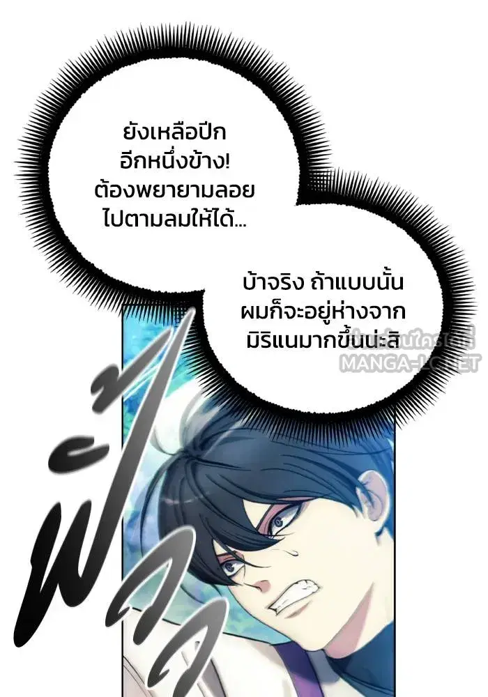 How to Live as a Villain ตอนที่ 129 หน้า 63