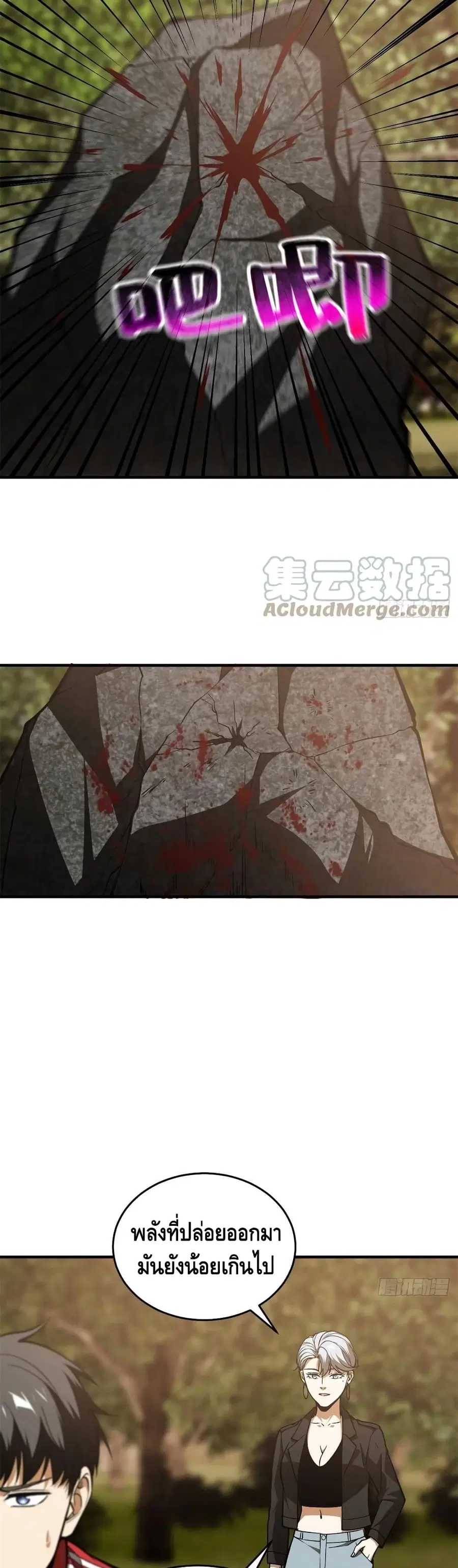 Global Martial Arts ตอนที่ 119 หน้า 10