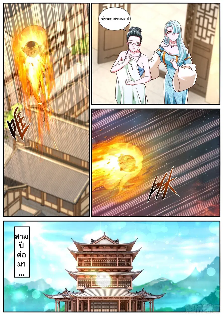 Rebirth Of The Urban Immortal Cultivator ตอนที่ 776 หน้า 10