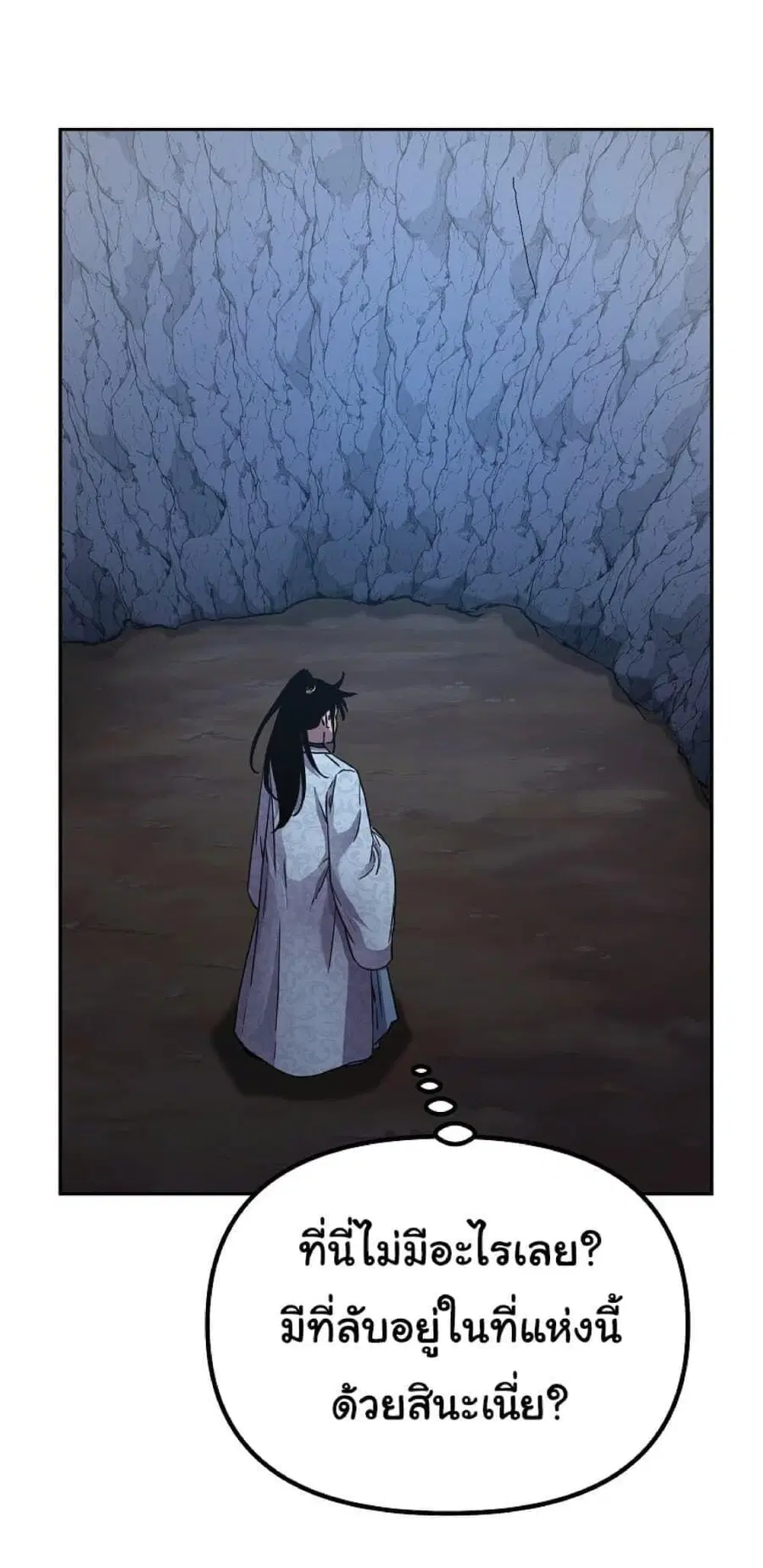 The Reborn Ranker Chronicles ตอนที่ 44 หน้า 49