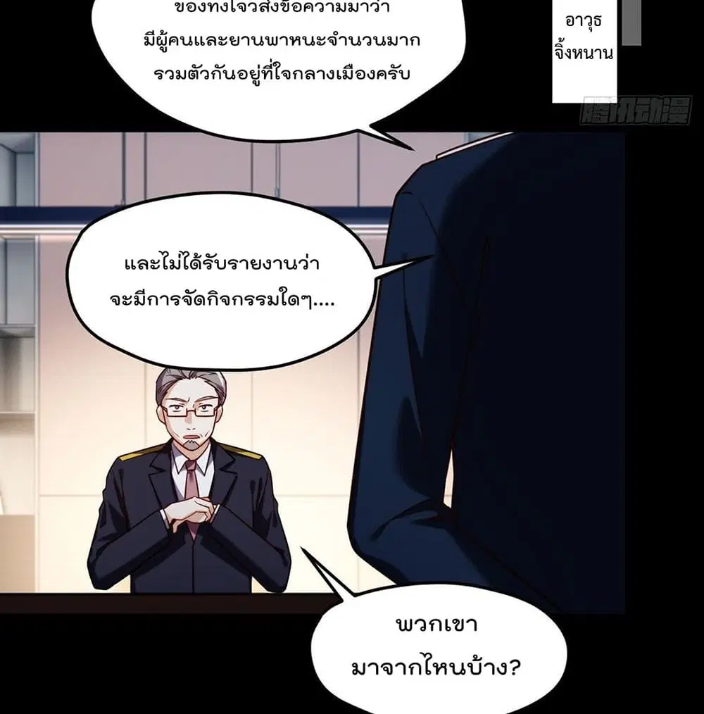 The Immortal Emperor Luo Wuji Has Returned ตอนที่ 55 หน้า 31