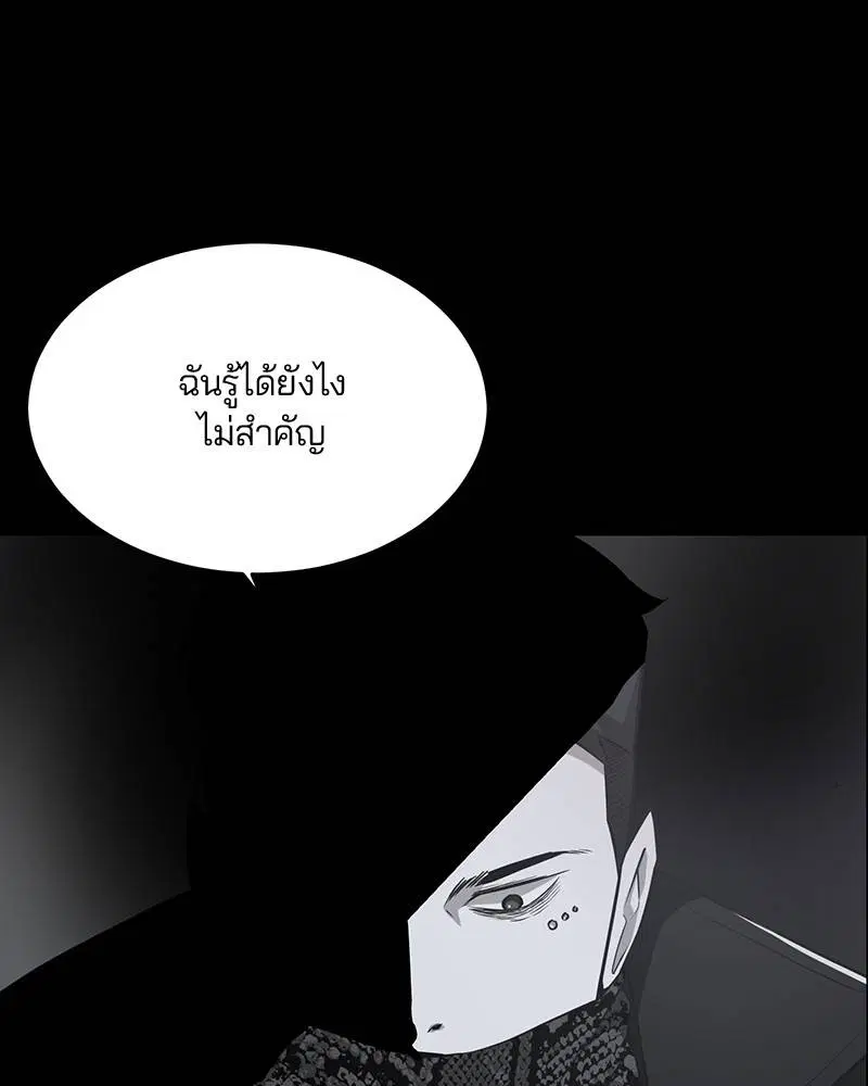 The Boy of Death ตอนที่ 23 หน้า 102
