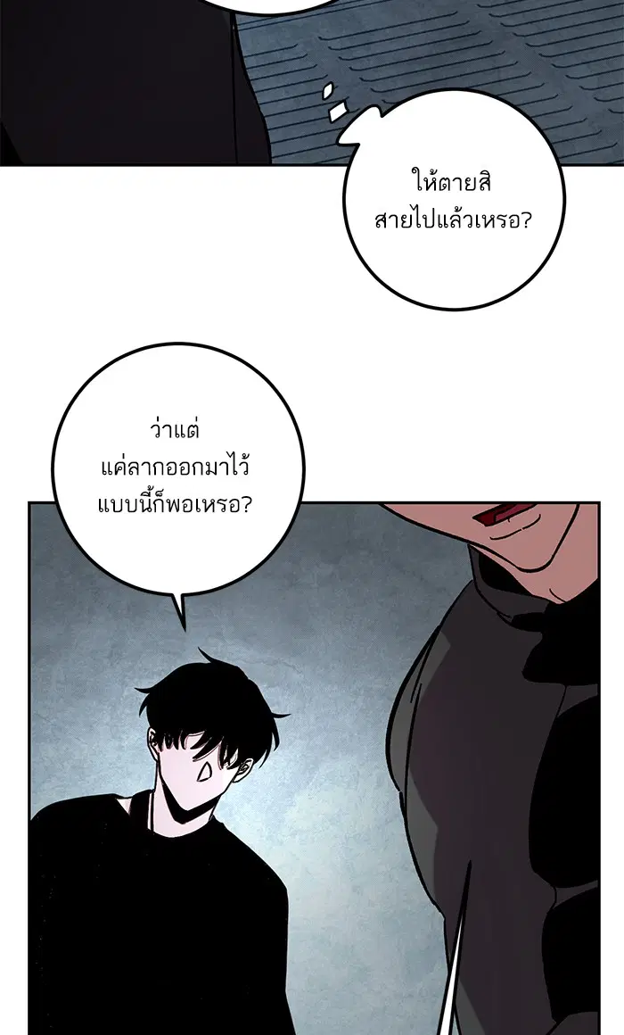 Return to Player ตอนที่ 47 หน้า 22