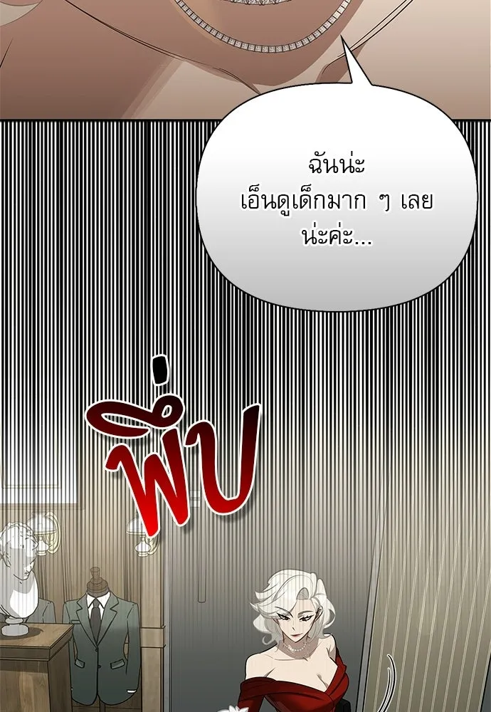 S-Class Hunter Heals with Monsters ฮันเตอร์ ระดับแกร่งกับฟาร์มมอนสเตอร์สุดป่วน ตอนที่ 41 หน้า 98