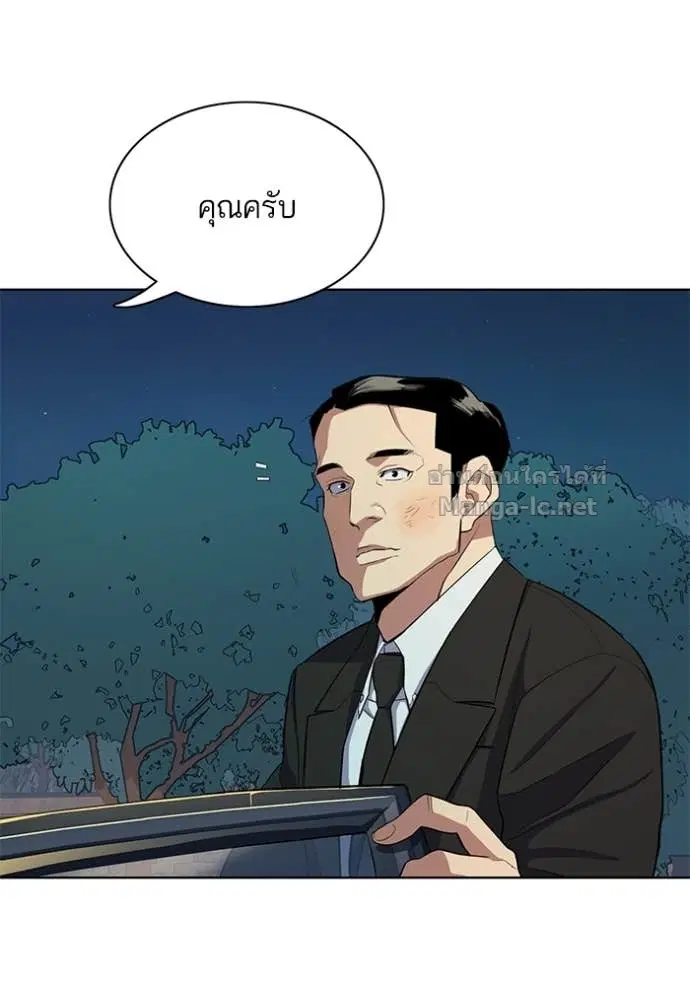 Reborn Rich ตอนที่ 17 หน้า 7