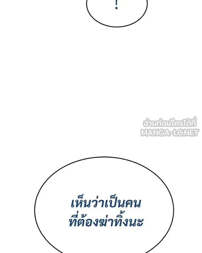 Baek XX ตอนที่ 159 หน้า 124