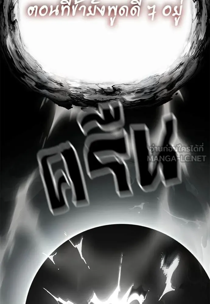 Reincarnation Path of The Underworld King ยอมรา ผู้พิพากษาจากนรก ตอนที่ 123 หน้า 118