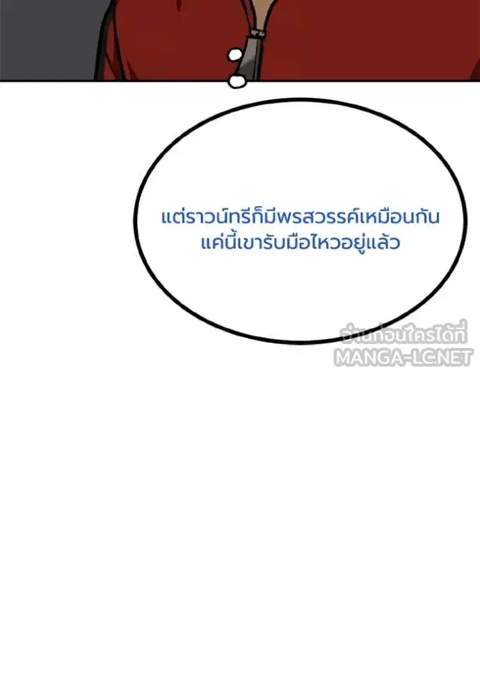 King of the Octagon ตอนที่ 187 หน้า 14