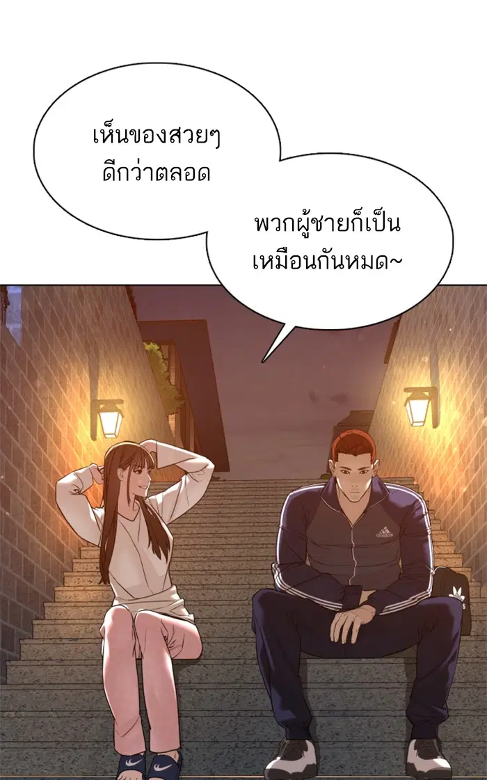 How to Fight ตอนที่ 106 หน้า 77