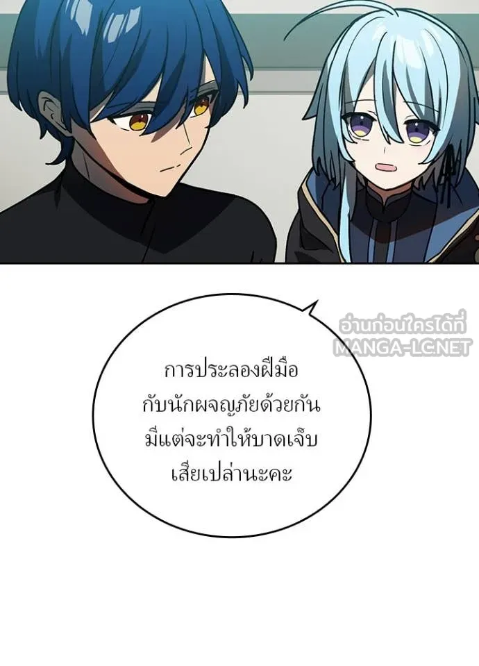 Hidden Class Gravity User เป้าหมายครั้งที่ 2 ต้องเป็นสุดยอดผู้แข็งแกร่งด้วยคลาสลับ ตอนที่ 53 หน้า 21