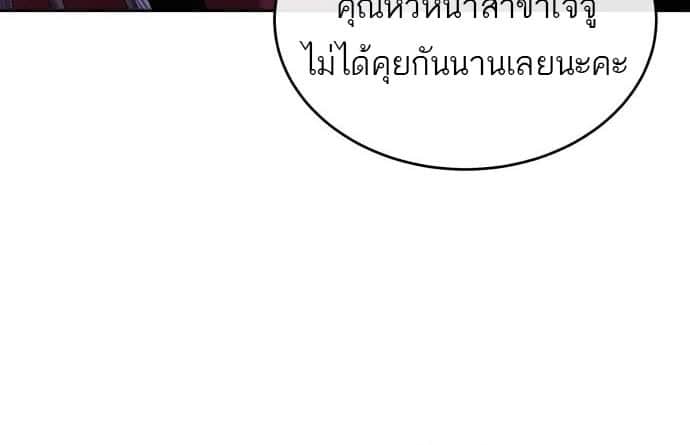 Special Civil Servant กองกำลังพิเศษหมอกสีเหลือง ตอนที่ 49 หน้า 93