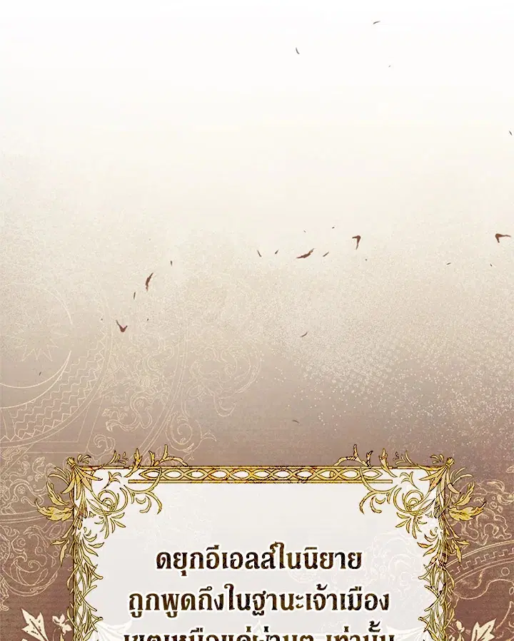 The Villain’s Match Is Too Perfect – คู่ดูตัวของนางร้ายเพอร์เฟกต์เกินไป ตอนที่ 9 หน้า 31